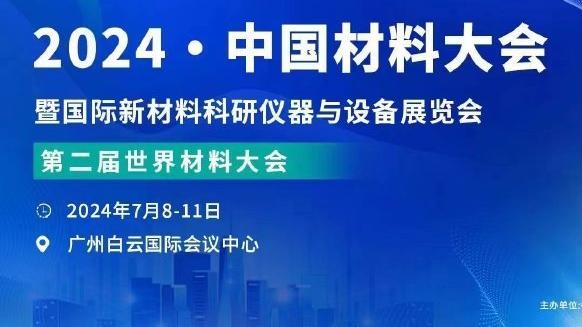 詹金斯：本赛季我们遇到了一些挫折 但球队的精神一直很棒